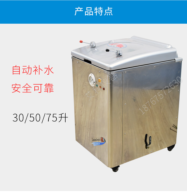 上海三申YM50B不锈钢立式电热蒸汽灭菌器灭菌锅消毒锅 自动补水50L