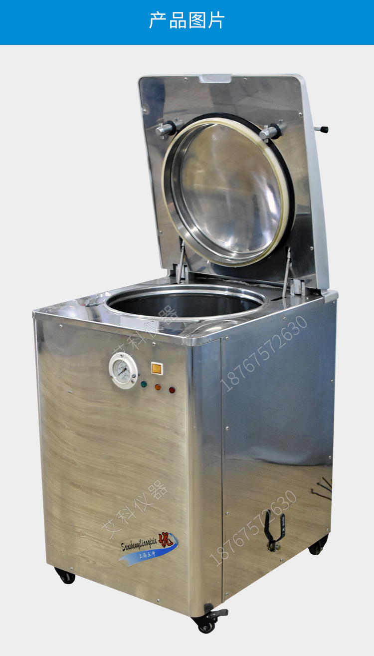 上海三申不锈钢立式电热蒸汽灭菌器YM75B（自动补水）压力蒸汽灭菌锅