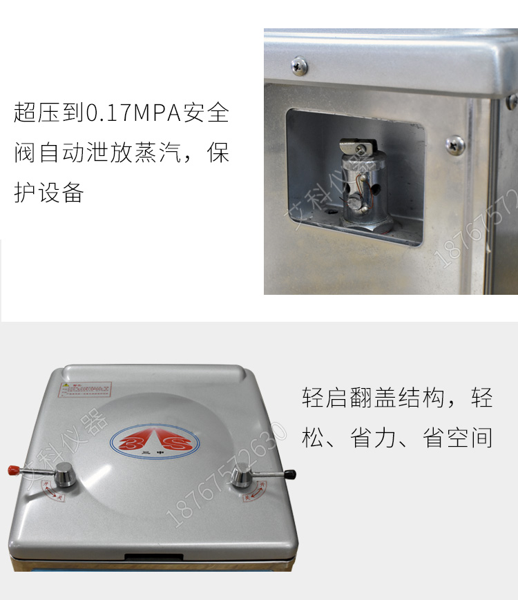 上海三申立式电热蒸汽灭菌器YM50FN(智能内排)50L 压力蒸汽灭菌锅