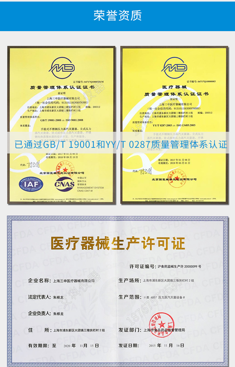 上海三申立式压力蒸汽灭菌器YM75FN 智能控制+内循环 75L高压蒸汽灭菌锅