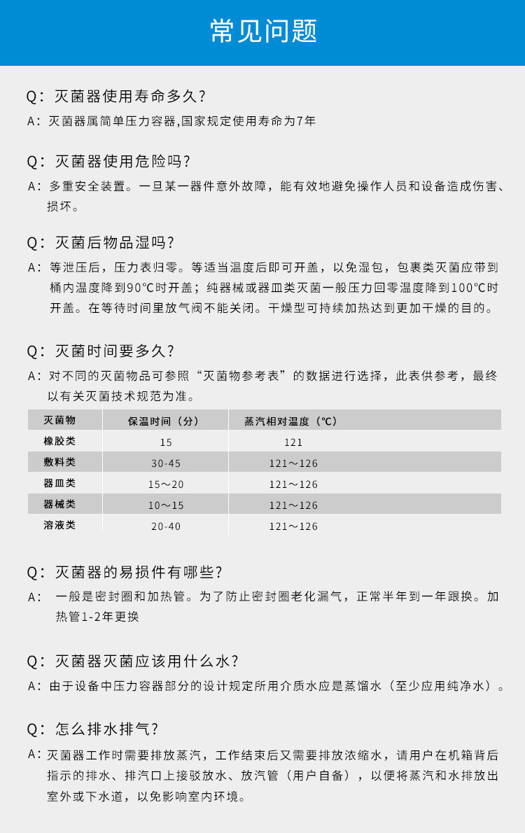 上海三申立式电热蒸汽灭菌器YM50FN(智能内排)50L 压力蒸汽灭菌锅