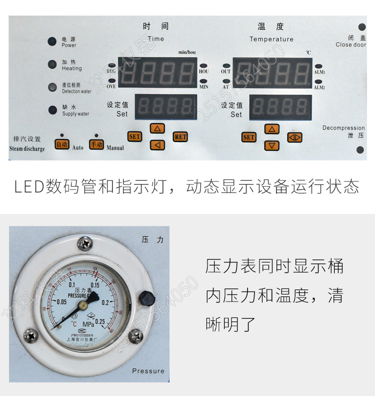 上海三申不锈钢立式压力蒸汽灭菌器YM100Z 定时数控 高压灭菌锅100升