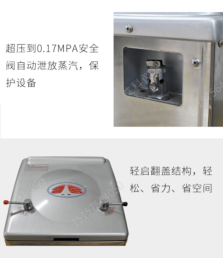 上海三申不锈钢立式电热蒸汽灭菌器YM75Z（定时数控）75L 压力蒸汽灭菌锅