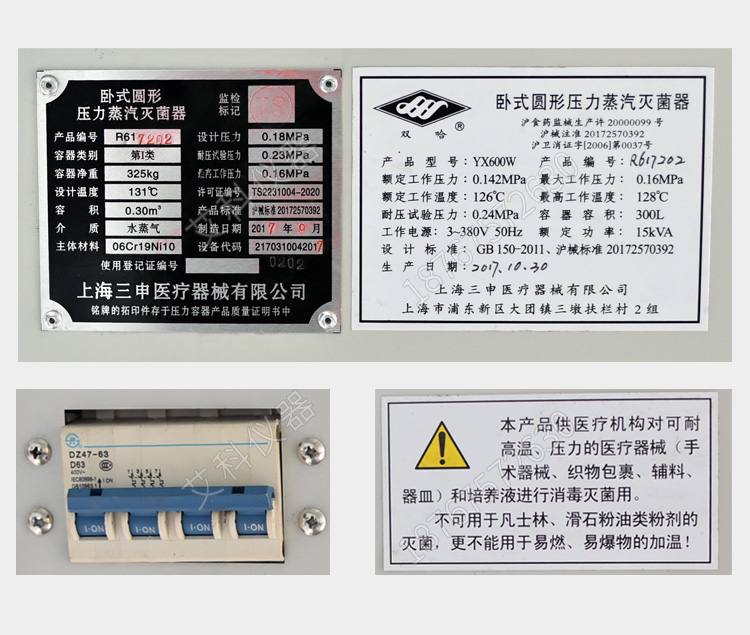 上海三申卧式医用高压灭菌锅卧式压力蒸汽灭菌器消毒锅YX-600W