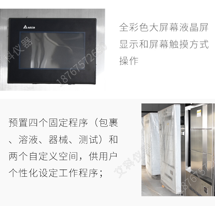 上海三申YX06WM型卧式方形脉动真空压力蒸汽灭菌器