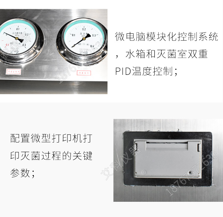 上海三申YX06WM型卧式方形脉动真空压力蒸汽灭菌器